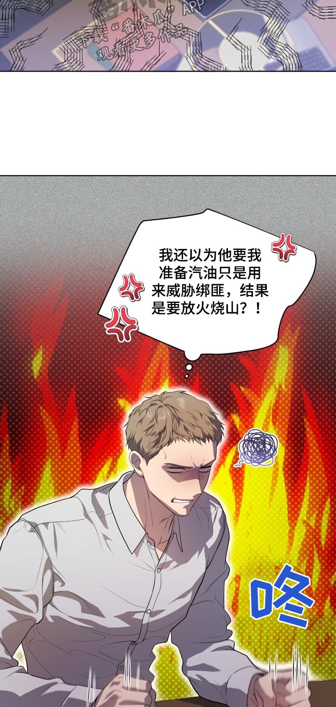 入伍使命漫画在线观看漫画,第179话2图