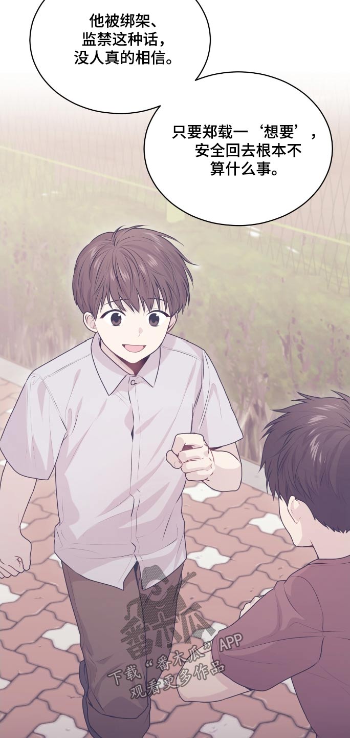 入伍使命漫画在线免费观看漫画,第194话1图