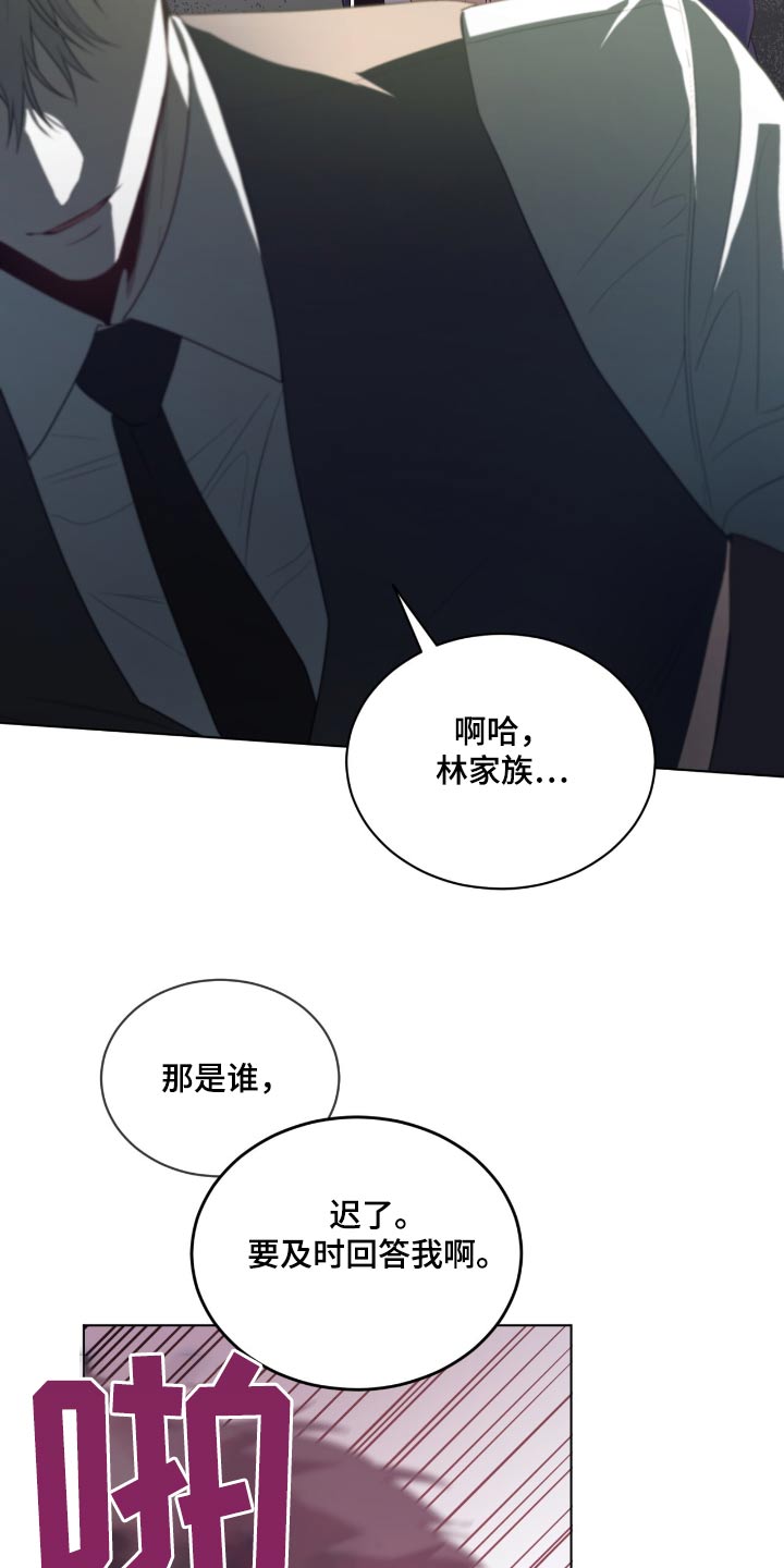 入伍使命是1v1吗漫画,第209话1图