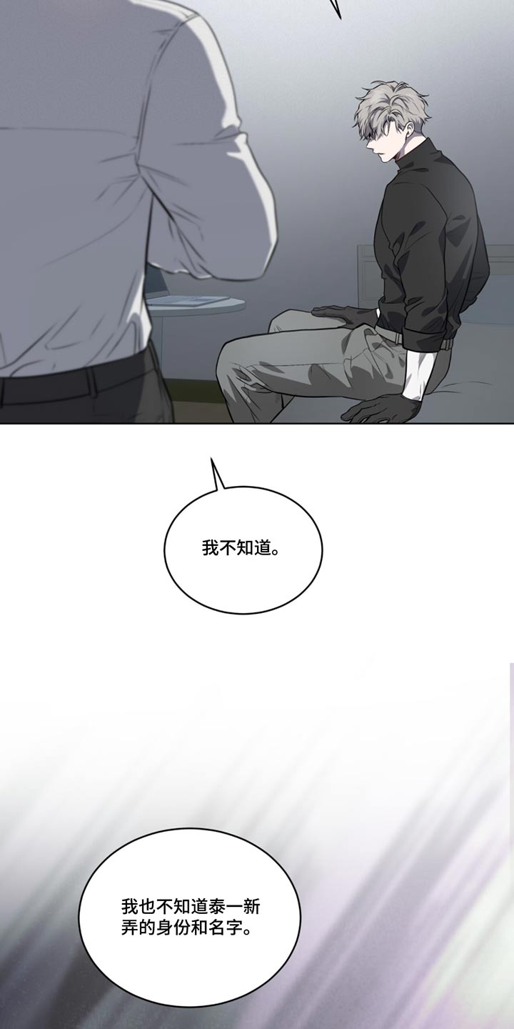 入伍使命小说在哪看完整版漫画,第162话2图