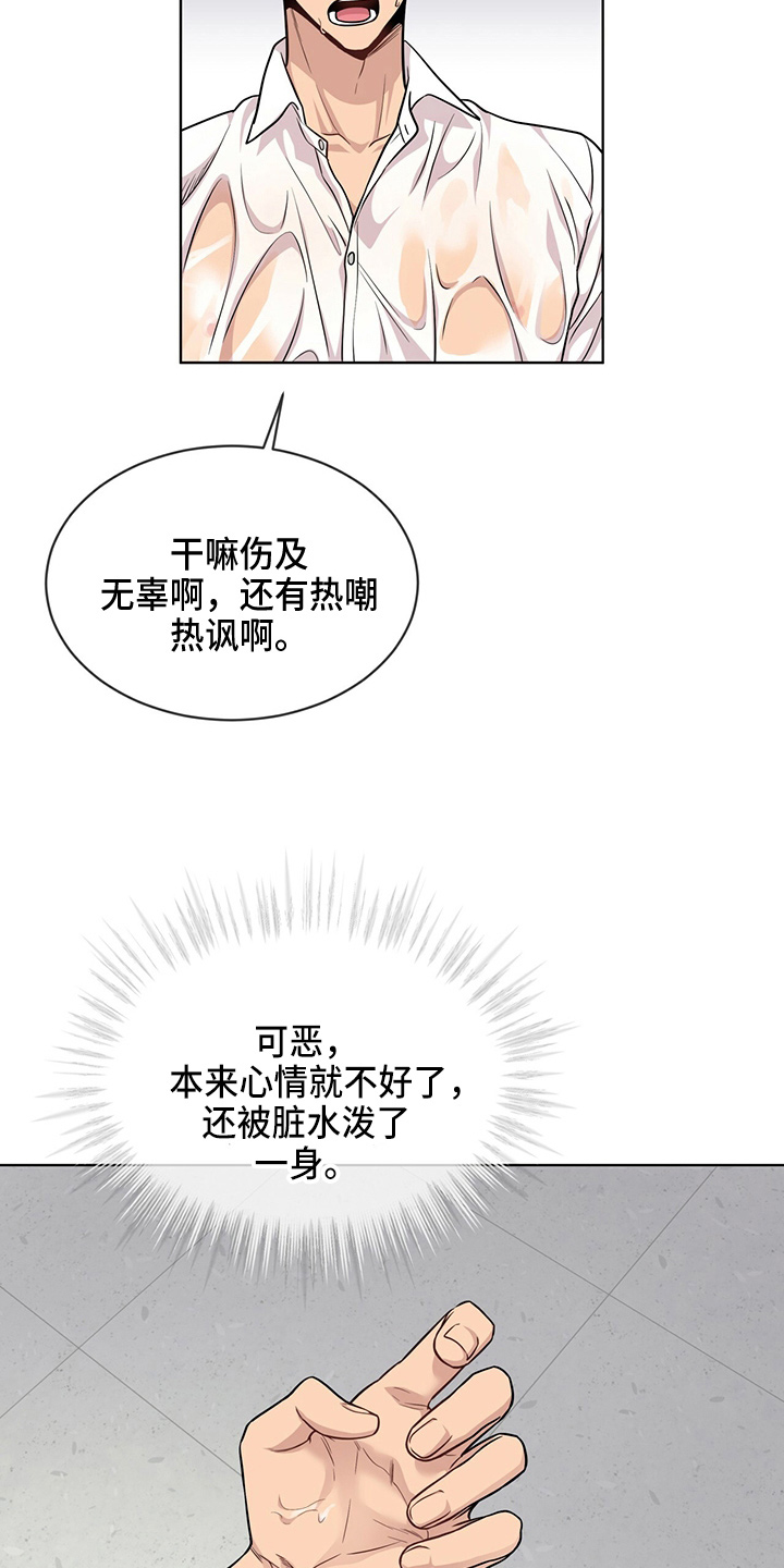 入伍使命在线免费看漫画,第109话1图