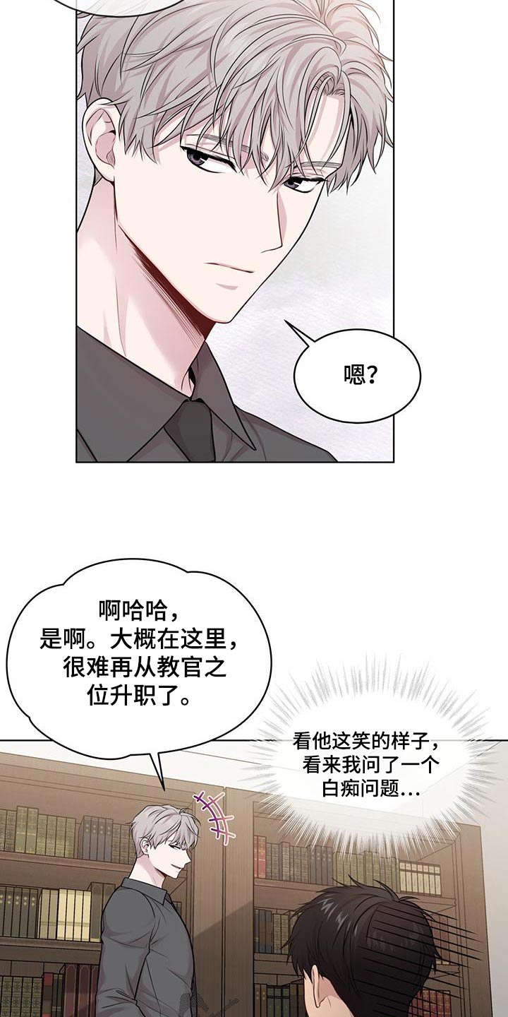 入伍使命全集解说漫画,第124话2图