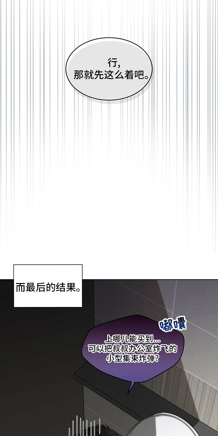 入伍使命漫画完整版下拉式漫画,第89话2图