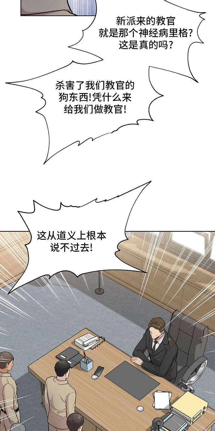 入伍使命漫画免费下拉式漫画,第89话1图