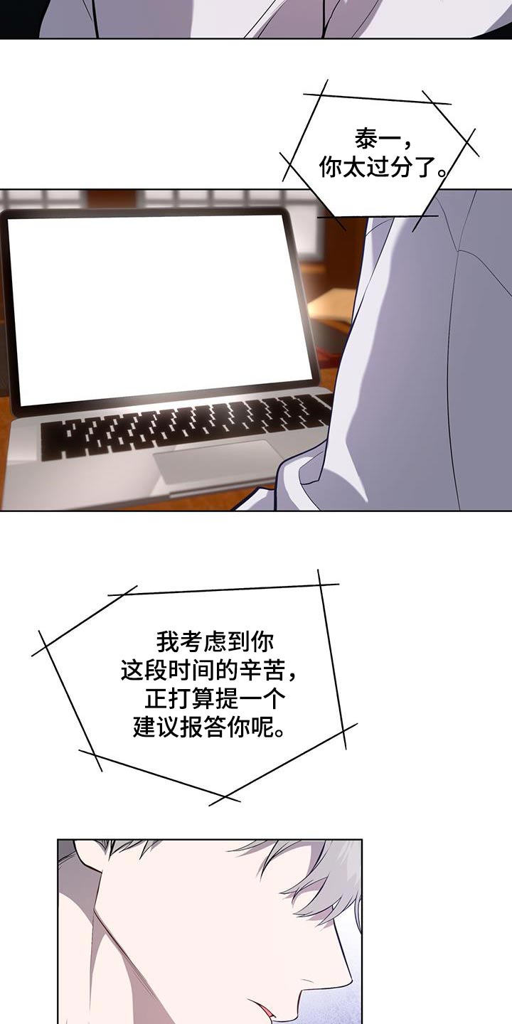 入伍使命漫画在线观看漫画,第159话2图