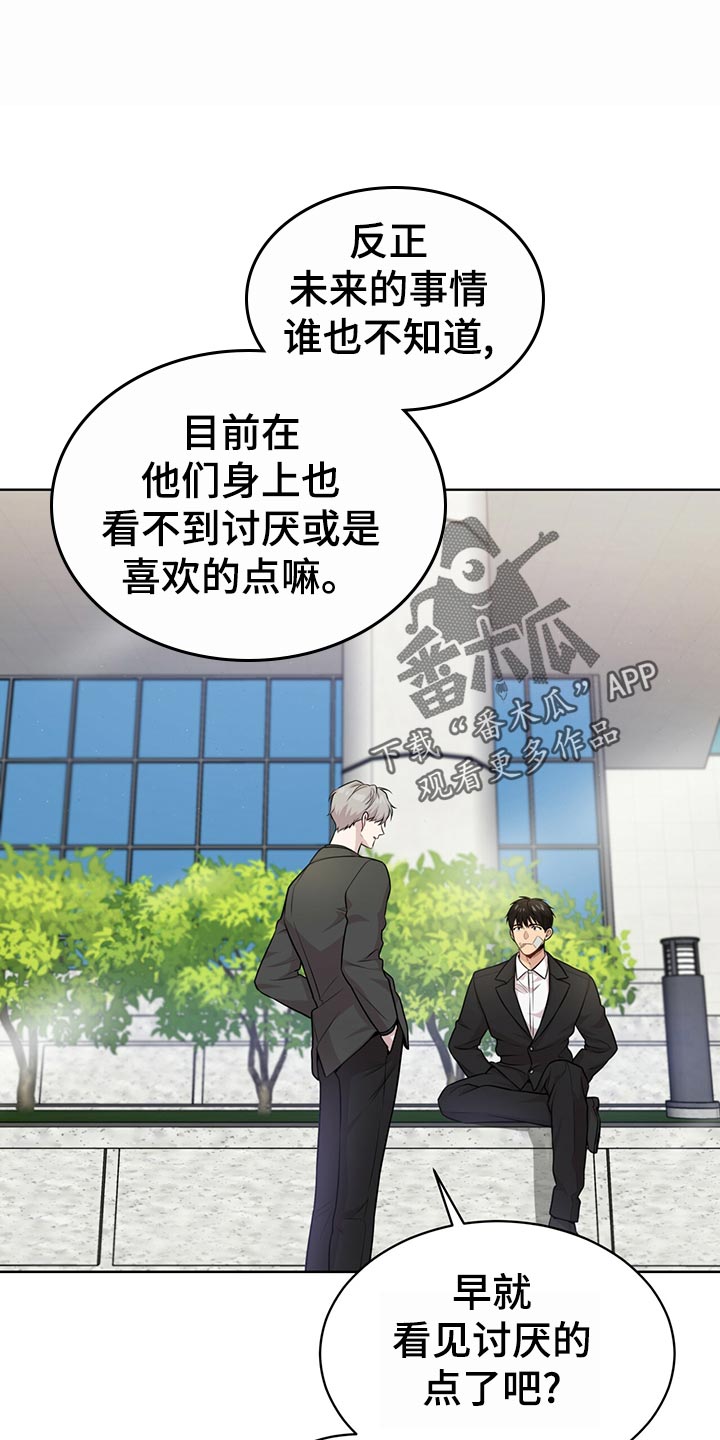 入伍使命漫画原著漫画,第103话1图