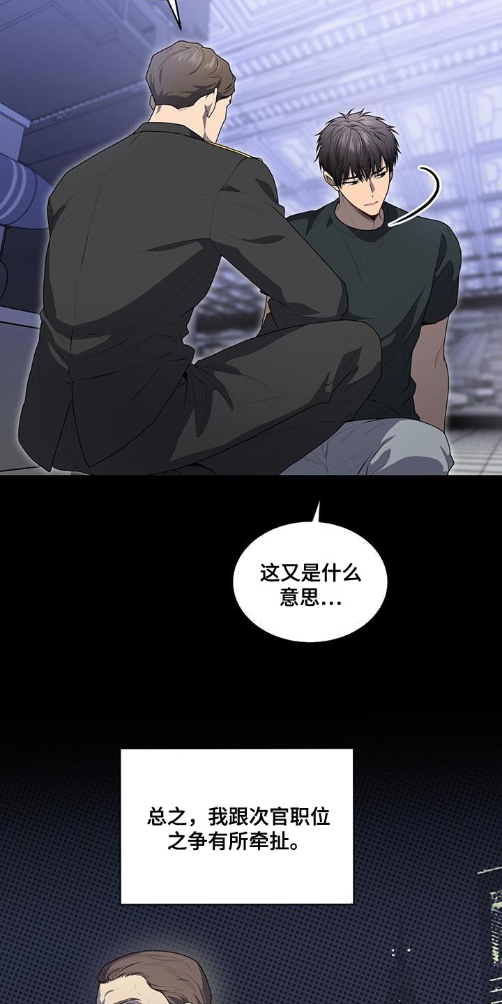 入伍使命90章漫画,第144话1图