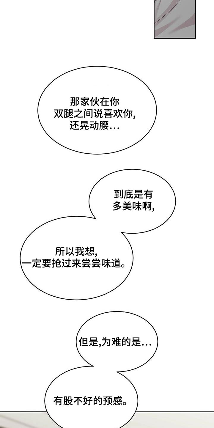 入伍使命有多少集漫画,第119话1图