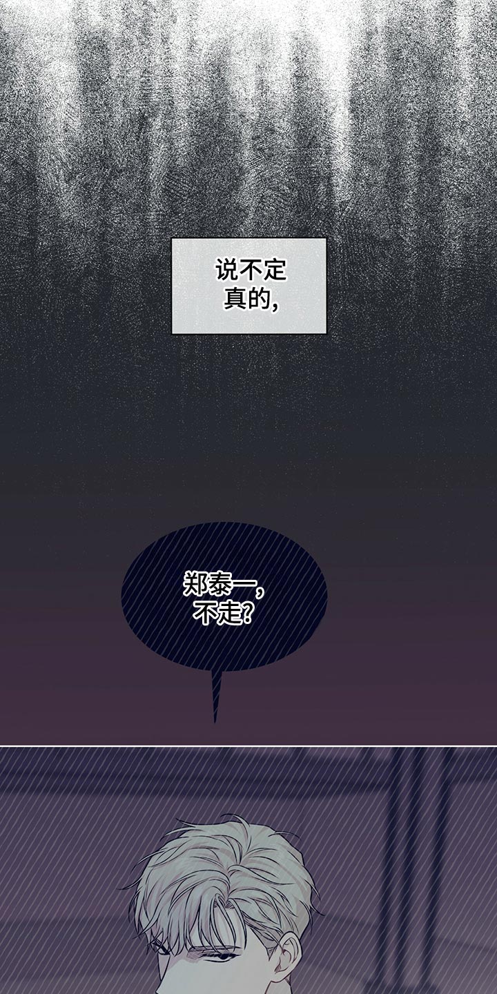 入伍使命漫画番木瓜漫画,第110话1图