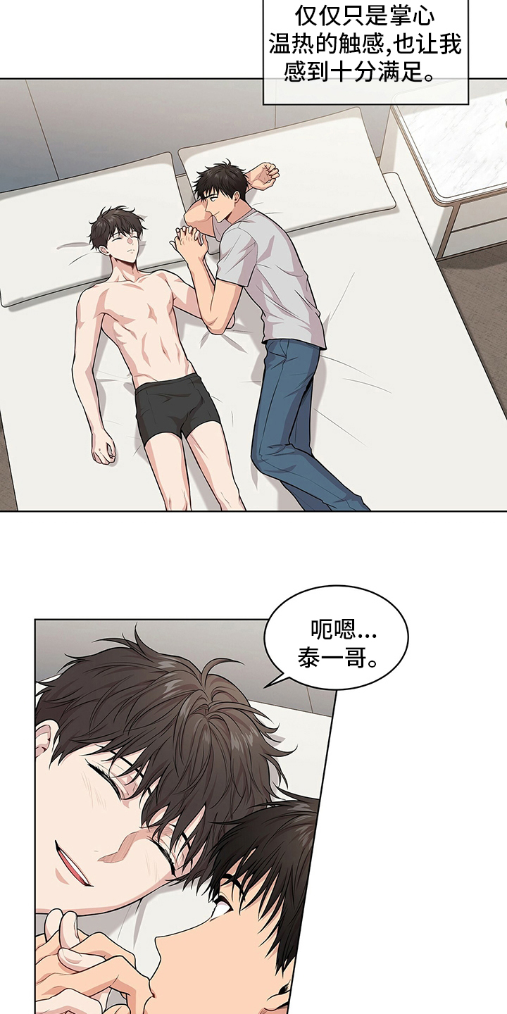 入伍使命漫画在线观看漫画,第81话2图