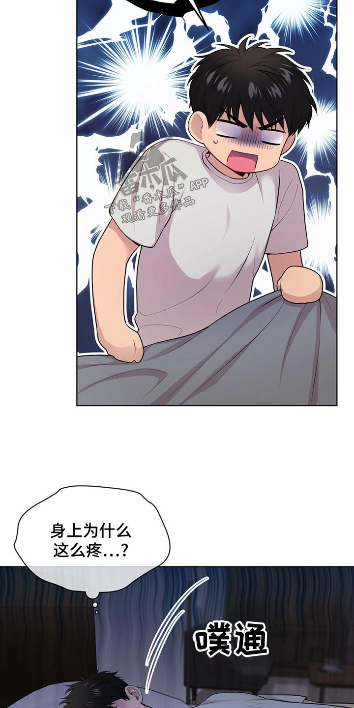 入伍使命漫画原著漫画,第120话2图