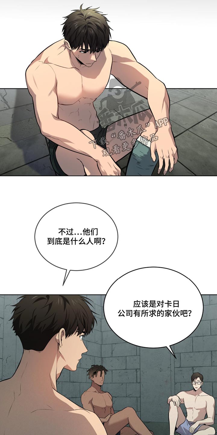 入伍使命漫画第四季漫画,第166话2图