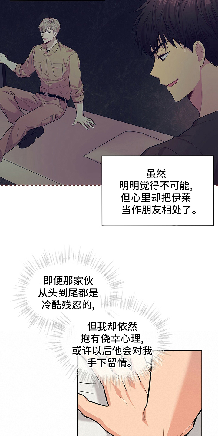 入伍使命漫画结局番木瓜漫画,第84话2图