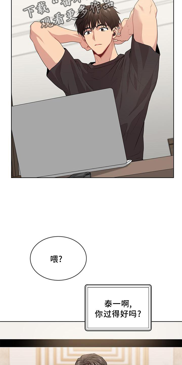 入伍使命韩国原著漫画,第131话2图