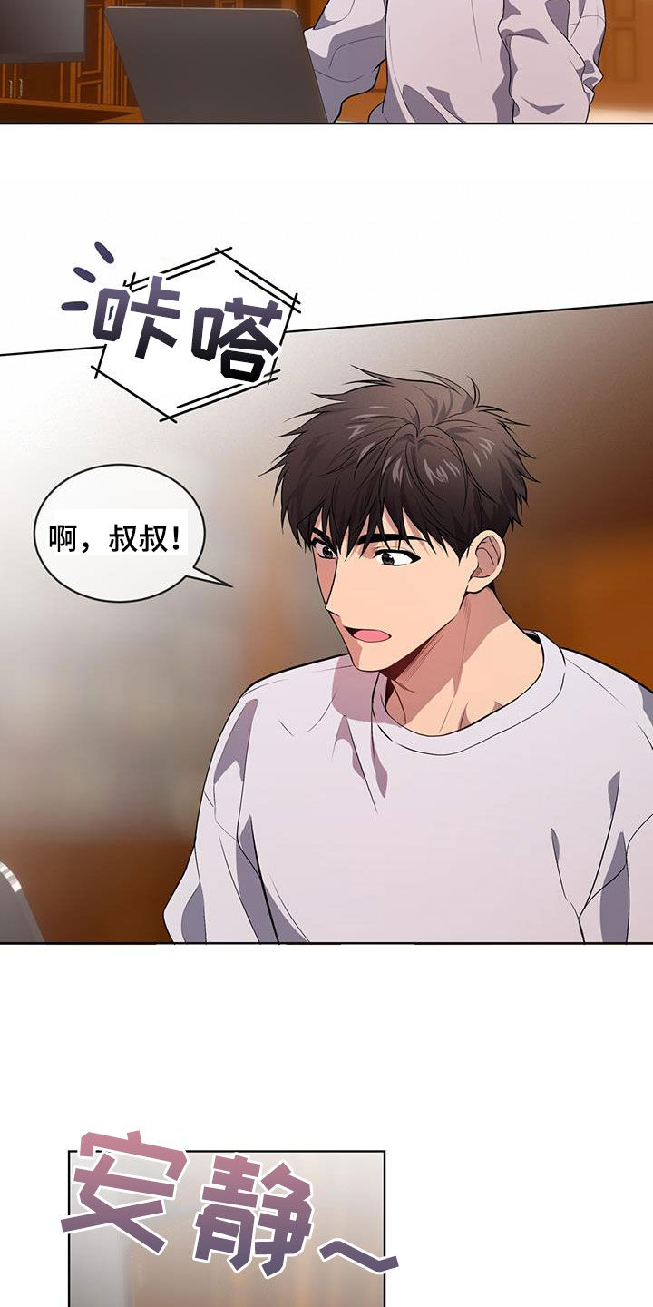 入伍使命漫画在线免费观看漫画,第158话2图