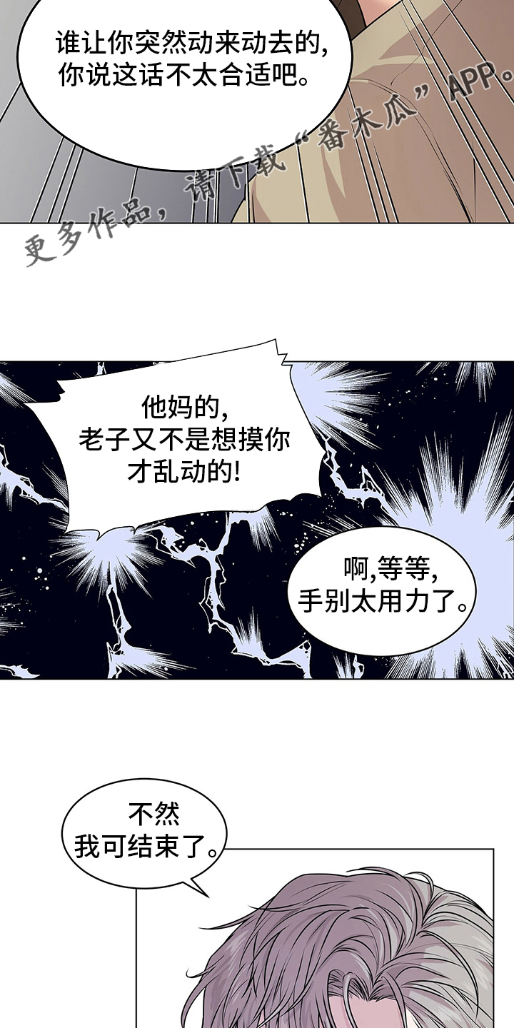 入伍使命在哪个软件可以看漫画,第67话2图