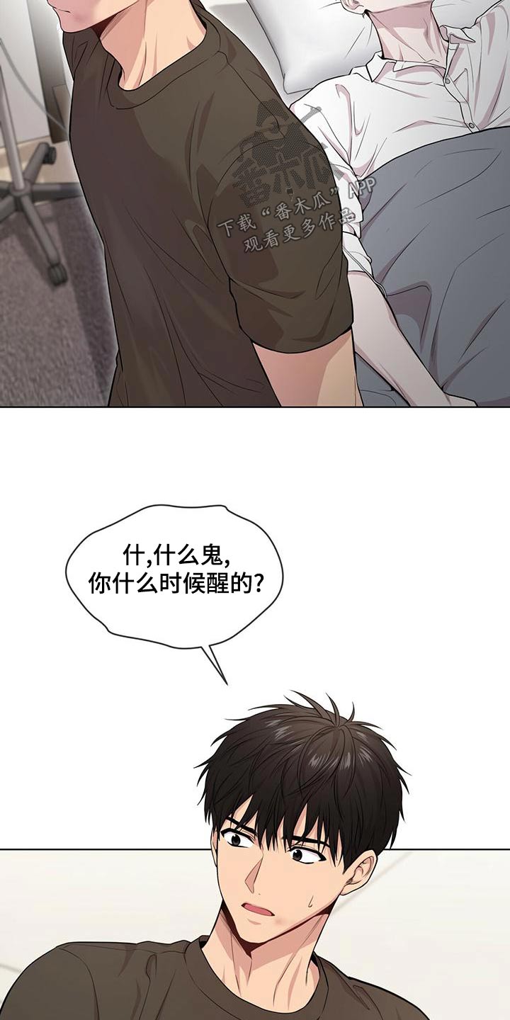 入伍使命漫画下拉式阅读漫画,第117话2图