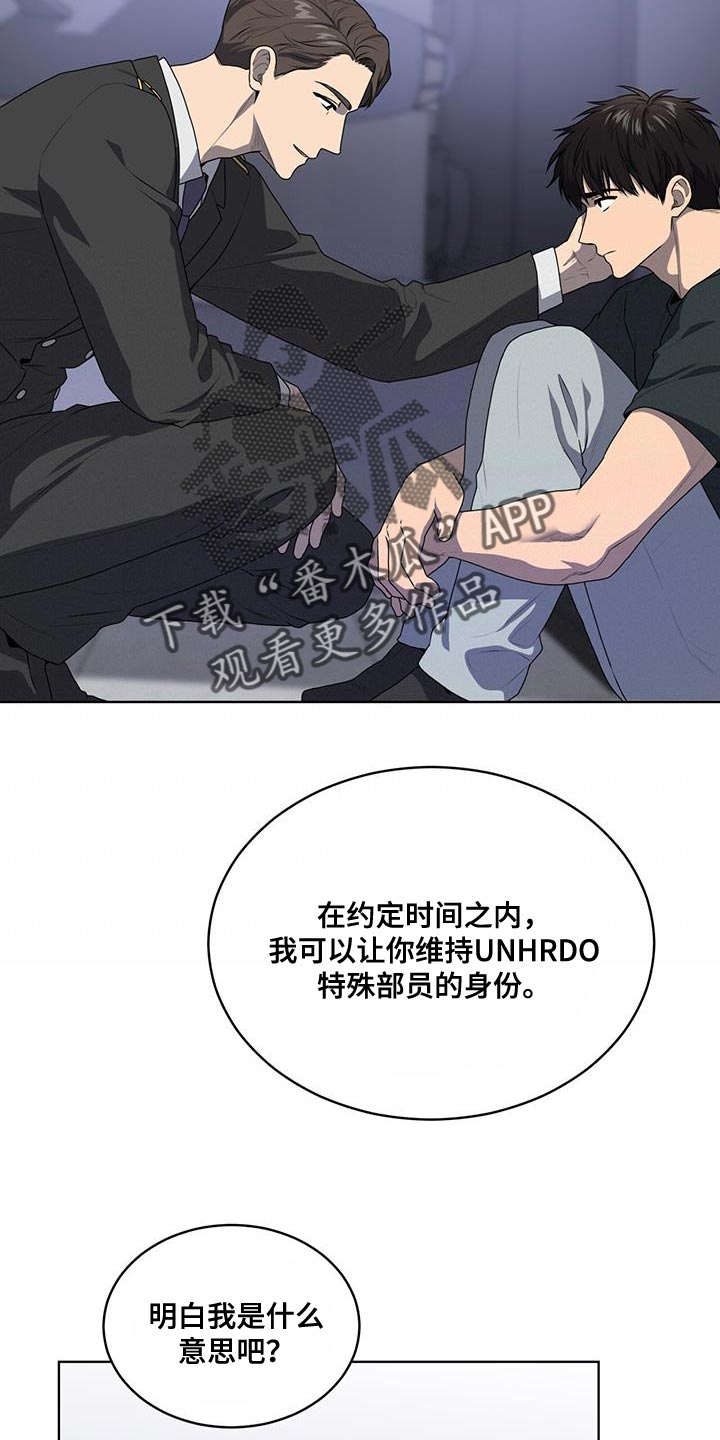 入伍使命第四季漫画在线免费观看画涯漫画,第144话2图