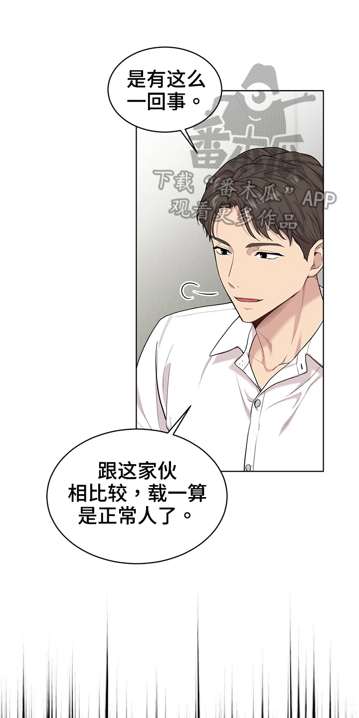 入伍使命passion第四季漫画,第115话1图