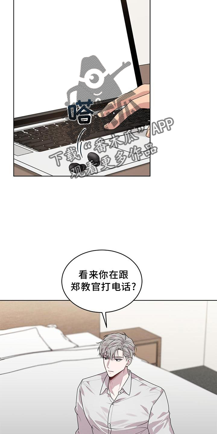 入伍使命漫画人物介绍漫画,第132话1图