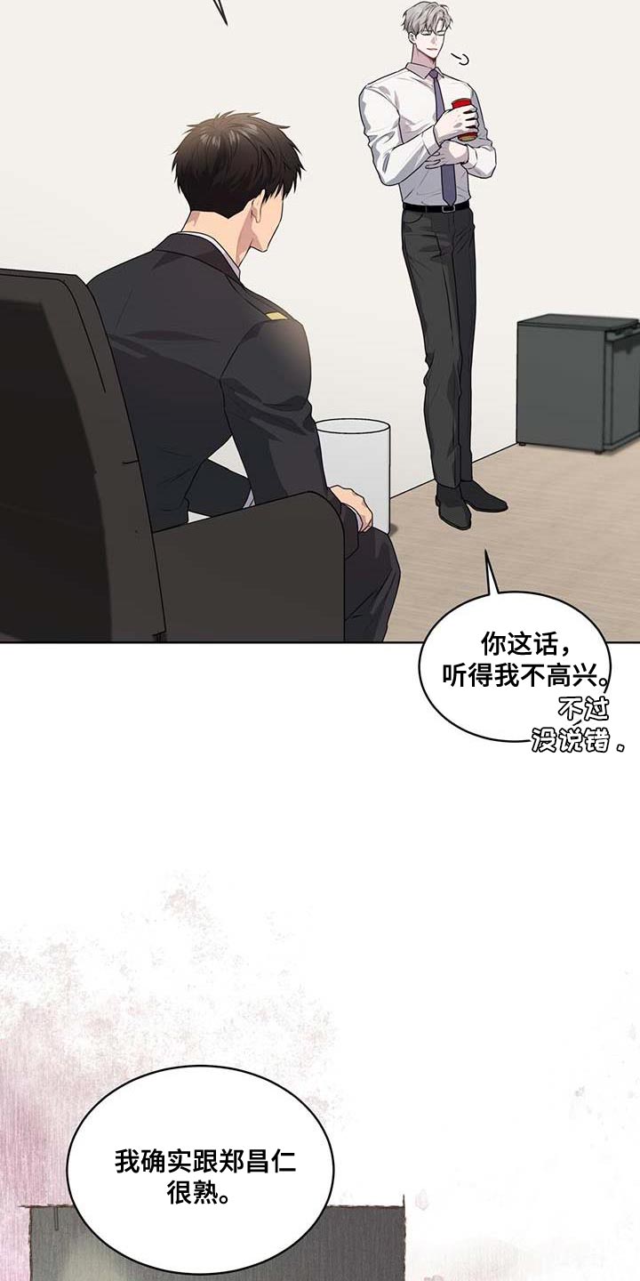 入伍使命漫画在哪看漫画,第139话1图