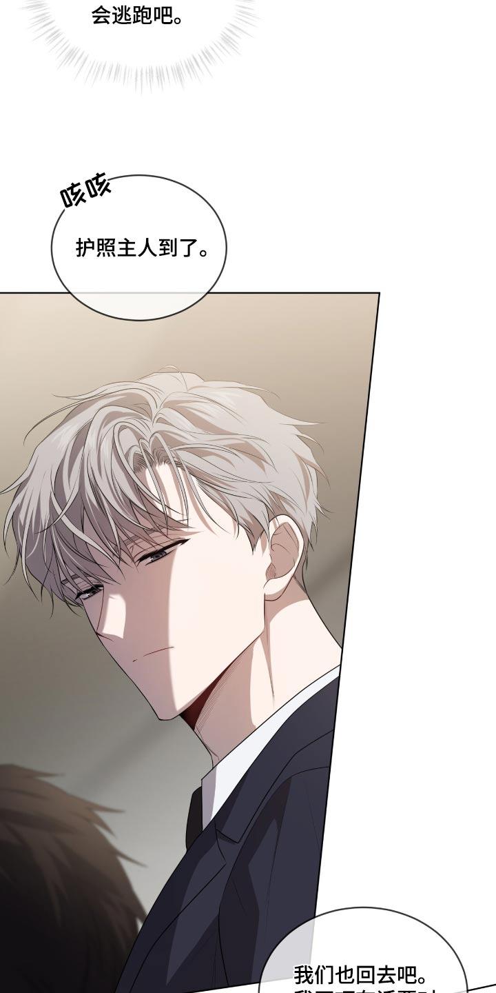 入伍使命漫画在线免费观看漫画,第205话1图