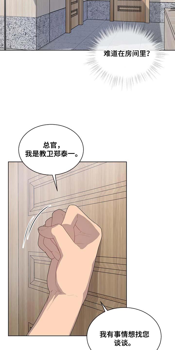 入伍使命韩国完整版漫画,第142话1图