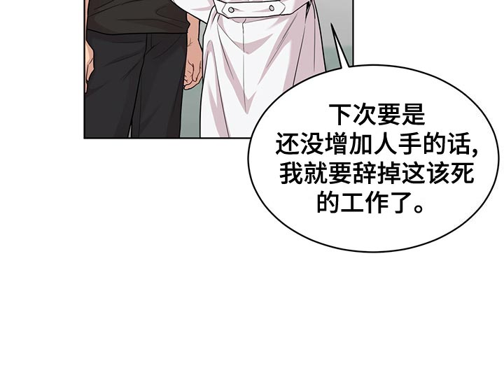 入伍使命漫画在哪看漫画,第111话2图