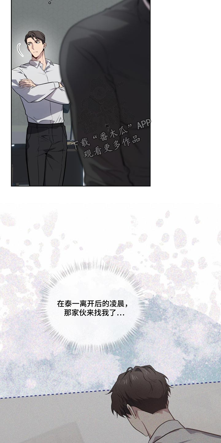 入伍使命漫画在线免费观看漫画,第162话2图