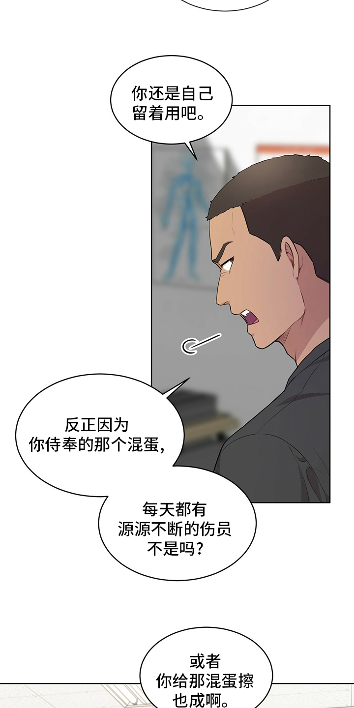 入伍使命名场面漫画,第93话2图