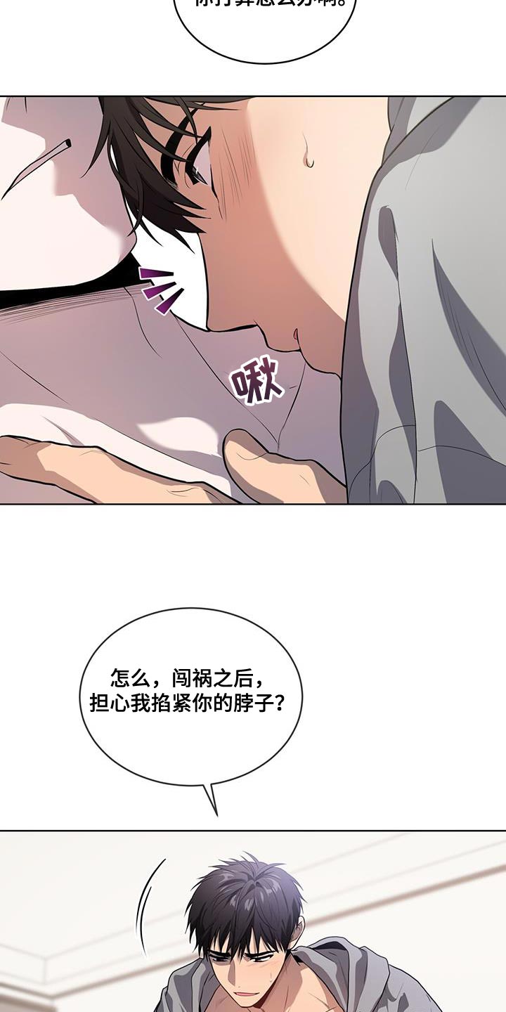 入伍使命免费漫画漫画,第150话2图