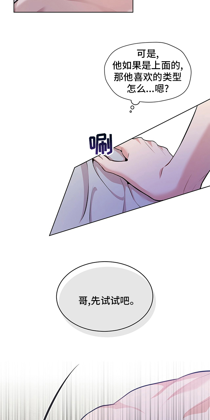 入伍使命passion第四季漫画,第83话2图