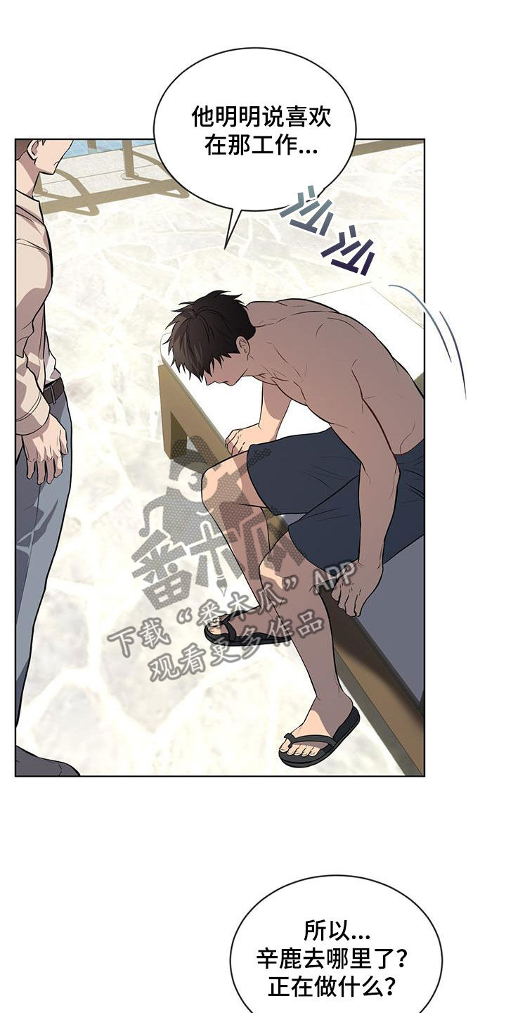 入伍使命漫画在线观看漫画,第156话1图