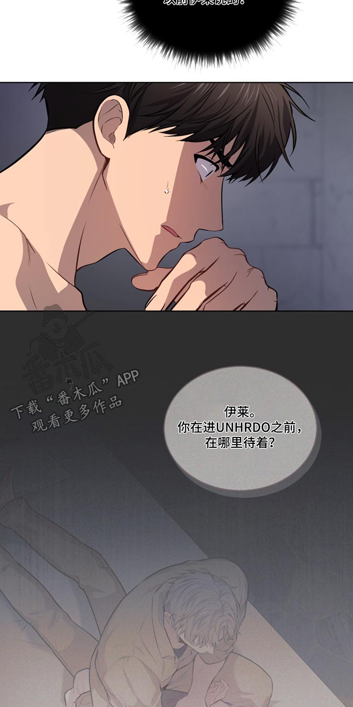 入伍使命漫画在线观看漫画,第167话2图