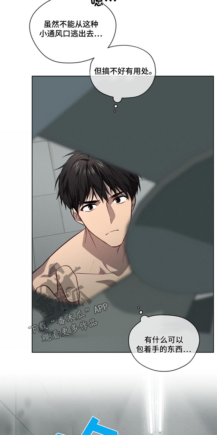 入伍使命车在哪一章漫画,第168话2图