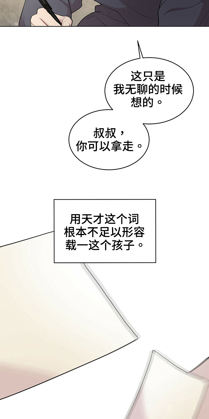 入伍使命非麻瓜漫画,第112话2图