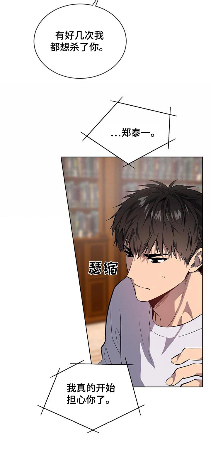 入伍使命漫画在线观看漫画,第159话2图