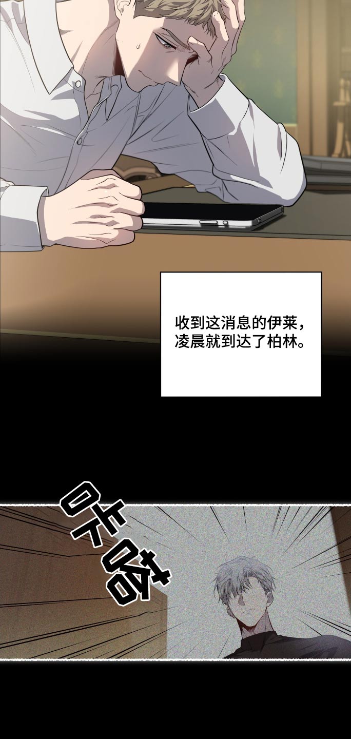 入伍使命漫画在线免费观看漫画,第179话1图
