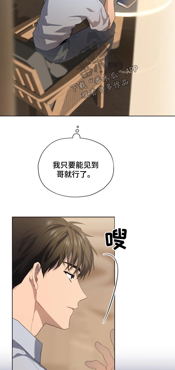 入伍使命漫画结局番木瓜漫画,第198话2图