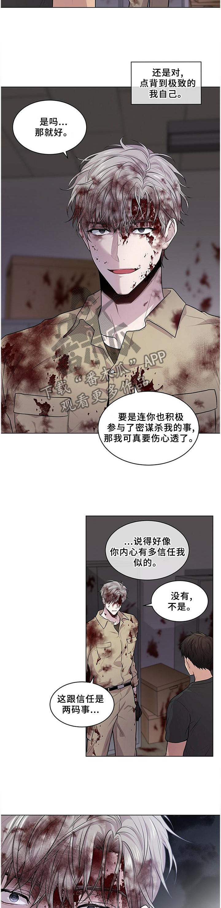 入伍使命是什么漫画,第56话2图