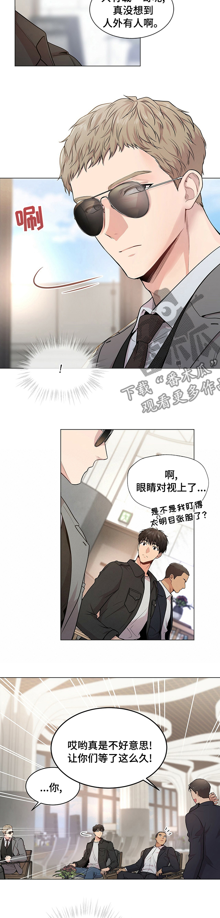 入伍使命漫画免费观看漫画,第80话2图