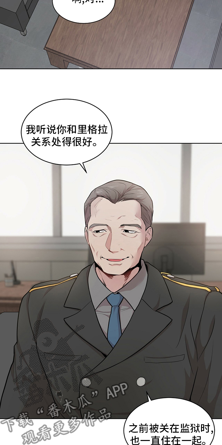 入伍使命漫画在线观看漫画,第88话2图