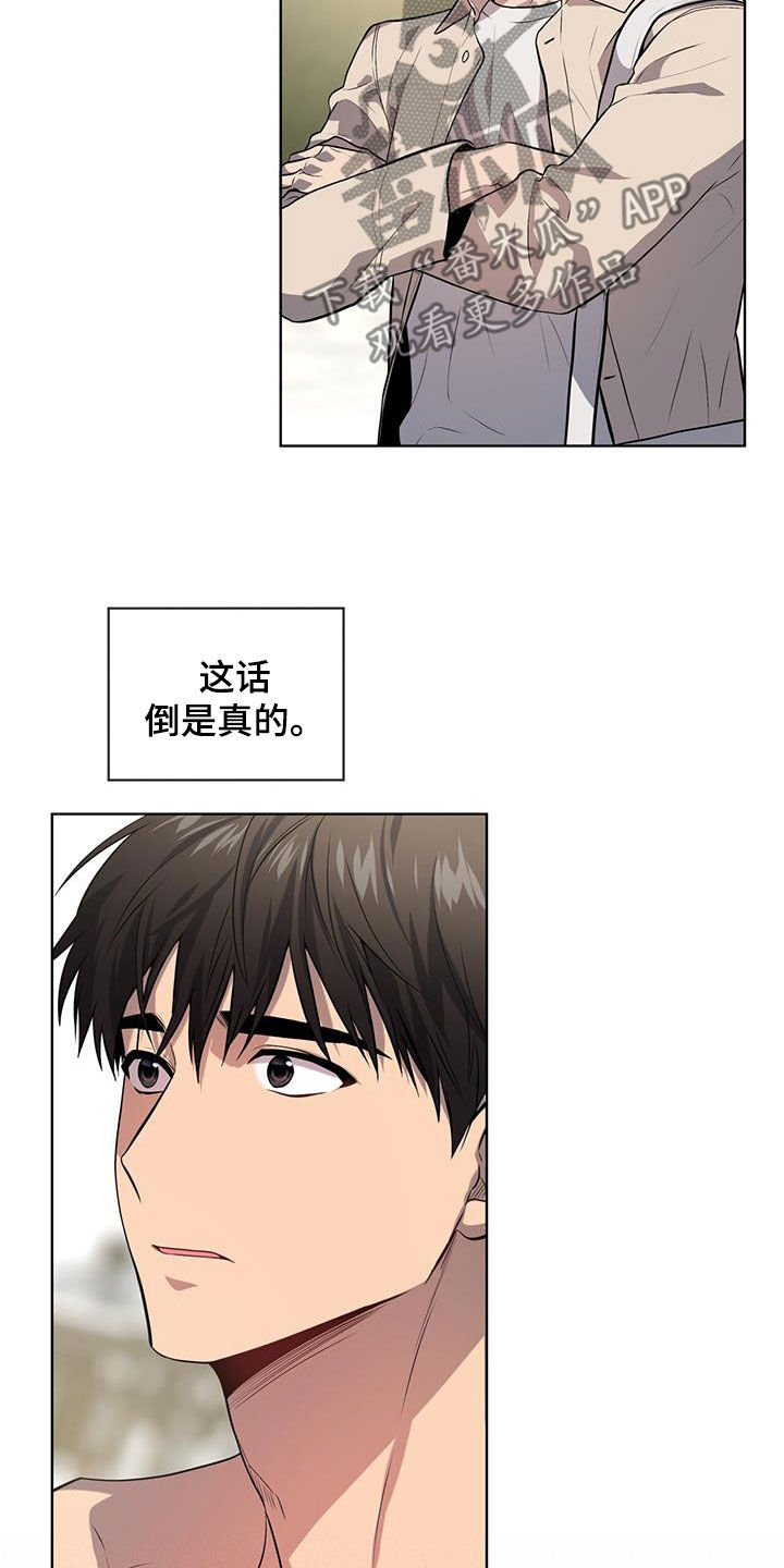 入伍使命小说漫画,第156话2图