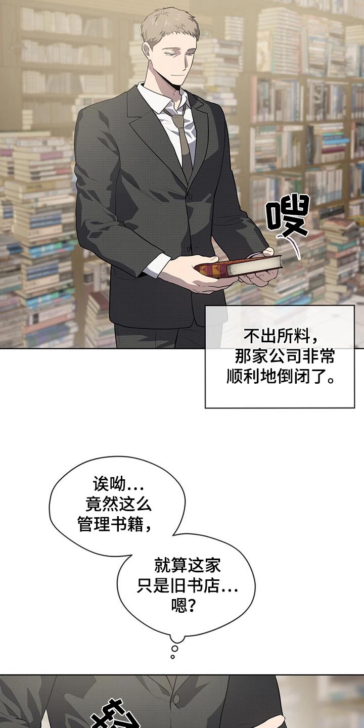 入伍使命漫画在线观看漫画,第145章：【第三季】没钱1图