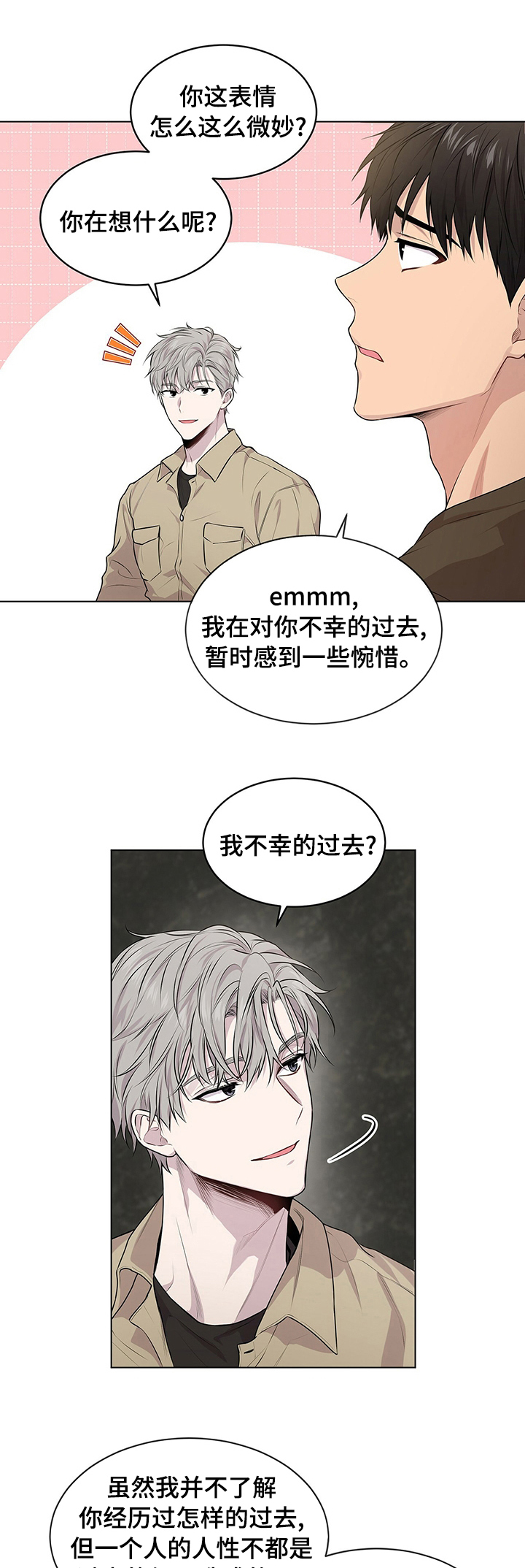 入伍使命小说全文免费漫画,第64话1图