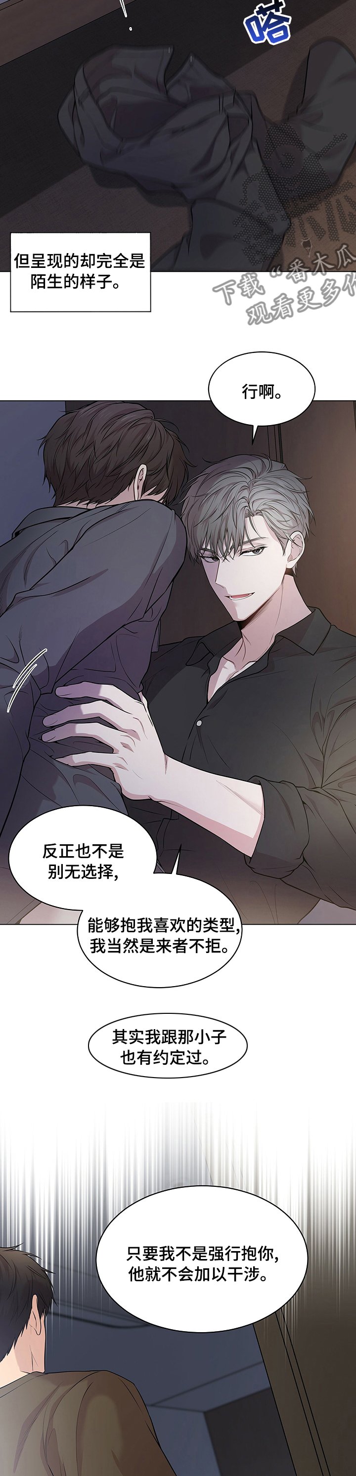 入伍使命漫画结局是啥漫画,第79话2图