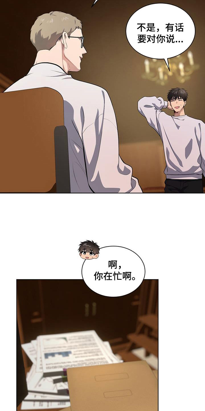 入伍使命漫画在线观看漫画,第157话2图