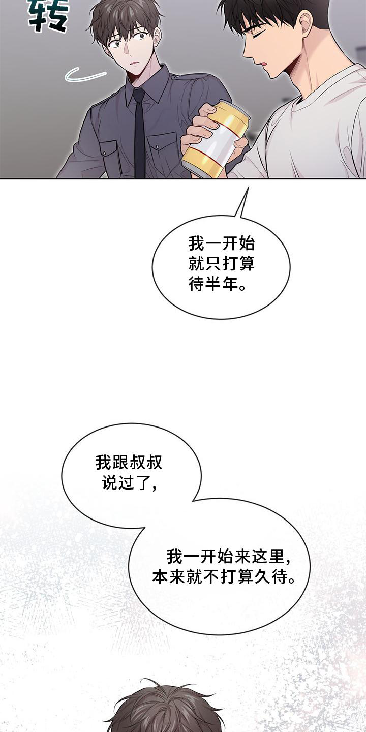 入伍使命在线免费看漫画,第128话1图