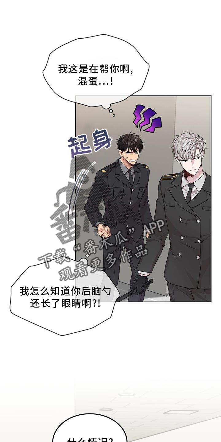 入伍使命漫画免费在线观看漫画,第130话1图