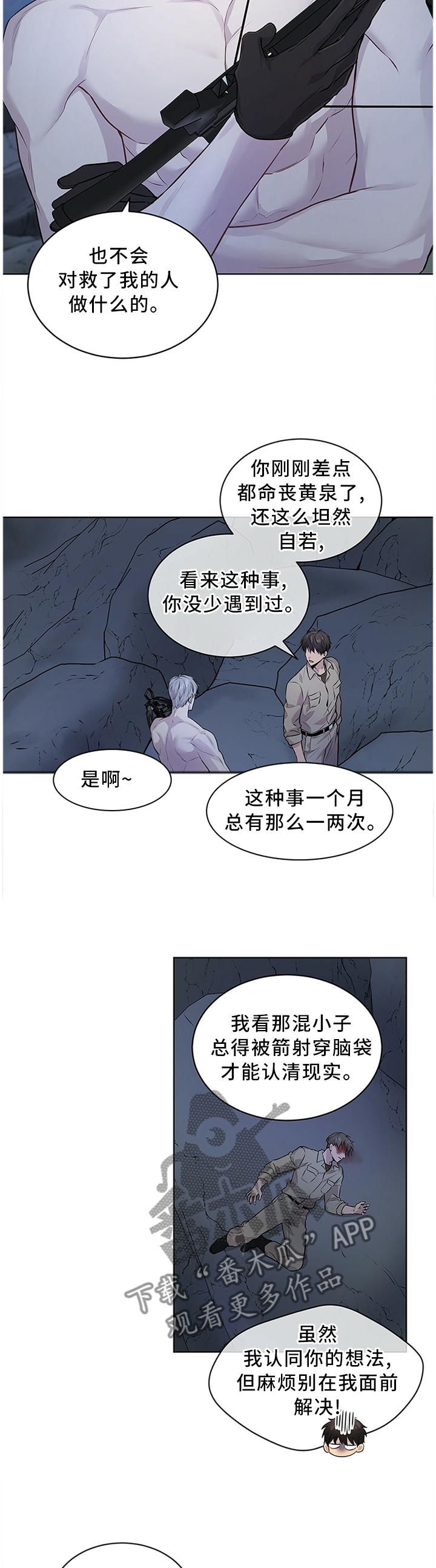 入伍使命漫画第二季漫画,第44话2图